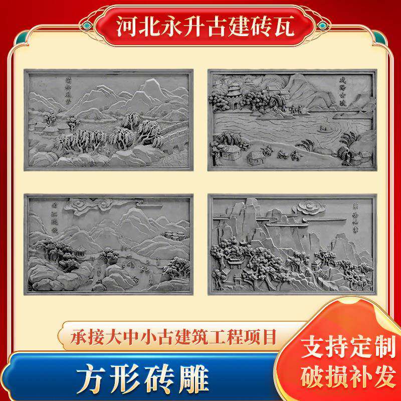砖雕文化墙古建浮雕仿古中式庭院影壁墙砖雕挂件浮雕背景墙砖雕