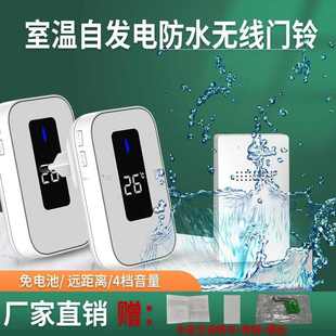 防水温度家用自发电无线门铃一拖二远距离智能老人医院自救呼叫器