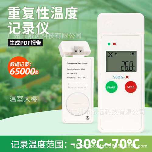 新款温度记录仪大棚温室冷链运输温度数据记录仪65000条储存