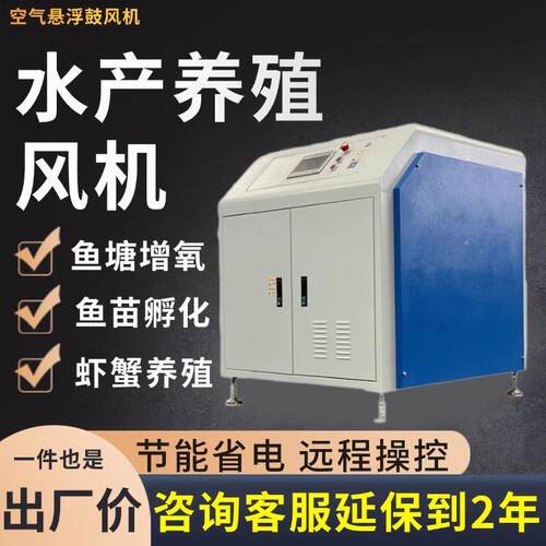 空气悬浮风机水产养殖11型鱼塘增氧鱼苗孵化空气悬浮鼓风机