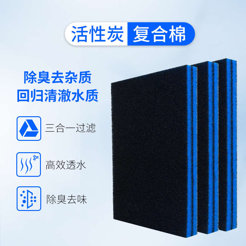 百因美鱼缸专用活性炭过滤棉加厚高密度净化材料生化魔毯超级净水