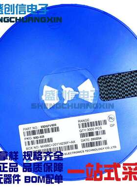 ESDQ7V0D3封装SOD-323静电放电ESD二极管丝印Q7贴片0805