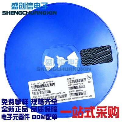 ESDQ7V0D3封装SOD-323静电放电ESD二极管丝印Q7贴片0805