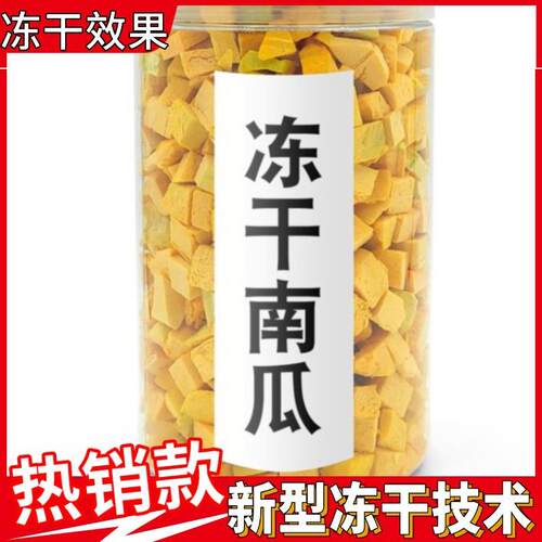 农副产品深加工烘干机 辅食冻干南瓜干燥机 真空冻干设备厂