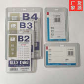 工作证卡套B3A1B2B4证件套硬胶透明展会出入公交学生厂牌胸套 包邮