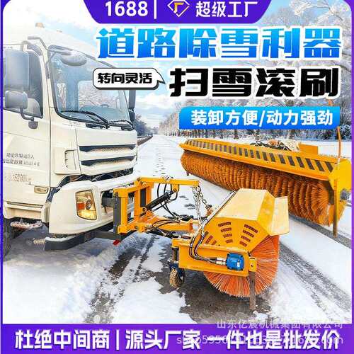 冬季扫雪前置式扫雪除雪设备大面积多规格扫雪滚刷除雪滚刷