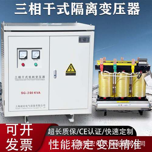 三相干式隔离变压器1140V690V480V转380V220V200变660V高效节能