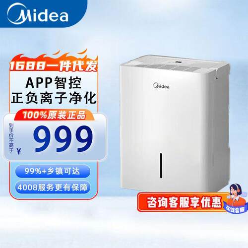 美.的除湿机/抽湿机 家用轻音干燥机吸湿器 CF20BD/N7-DA1