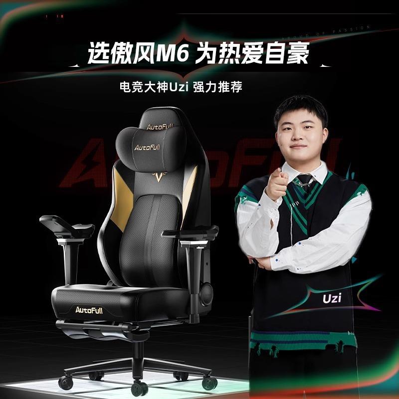 傲风械fXf28Ryz大M6师小弹腰追背电竞舒椅适呼吸皮久坐电脑椅机人