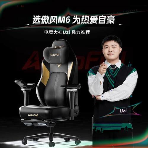 傲风械fXf28Ryz大M6师小弹腰追背电竞舒椅适呼吸皮久坐电脑椅机人