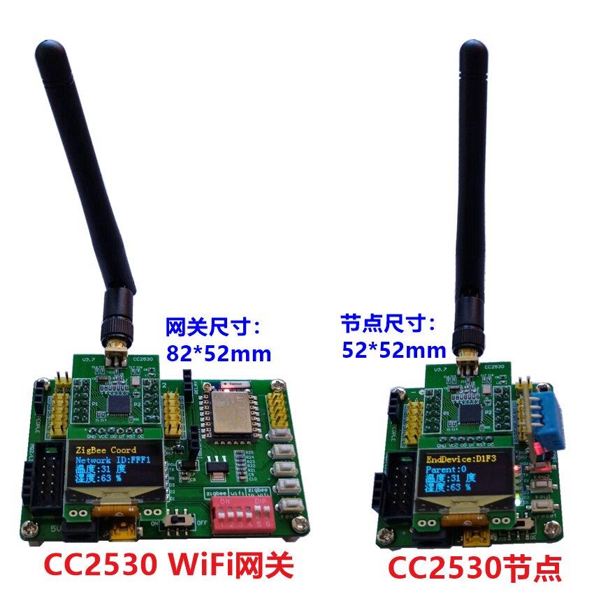 CC2530F256套件 51学习 物联网 3.0 MQTT教程 手把手zigbee开发板