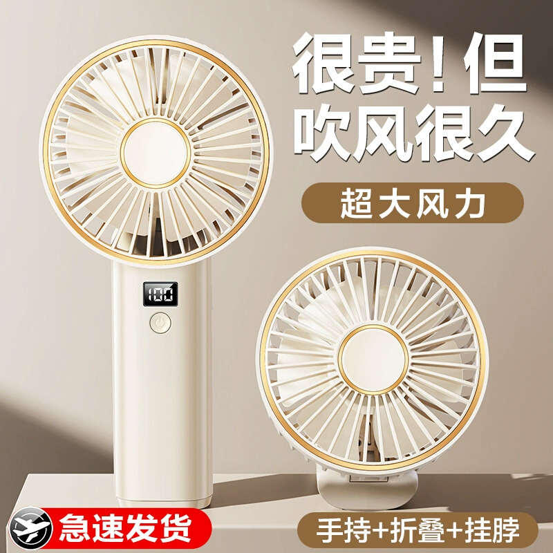 手持小风扇2024新款挂脖小型循环电风扇便携式无声超静音户外儿童