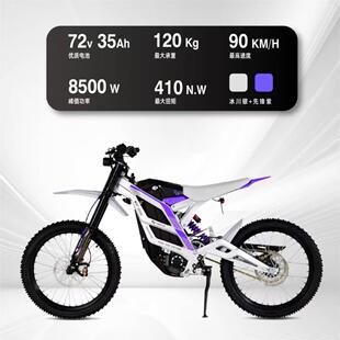 79BIKE猎鹰pro越野电动摩托车烛龙轻蜂72V35ah锂电池越野车升级款