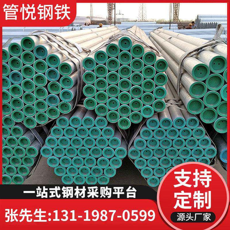 佛山内衬塑镀锌管供应DN40防锈冷热水供水管内衬塑圆通镀锌钢管