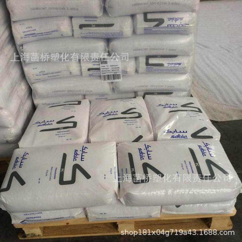 PC EXL1414T沙伯基础耐低温易加工延展性透明注塑健身器材电气