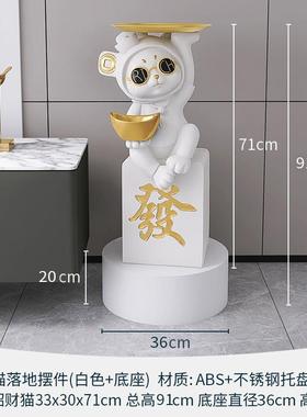 高档创意大型招猫落地财摆件托盘客厅沙发电视柜新饰开装业乔迁居