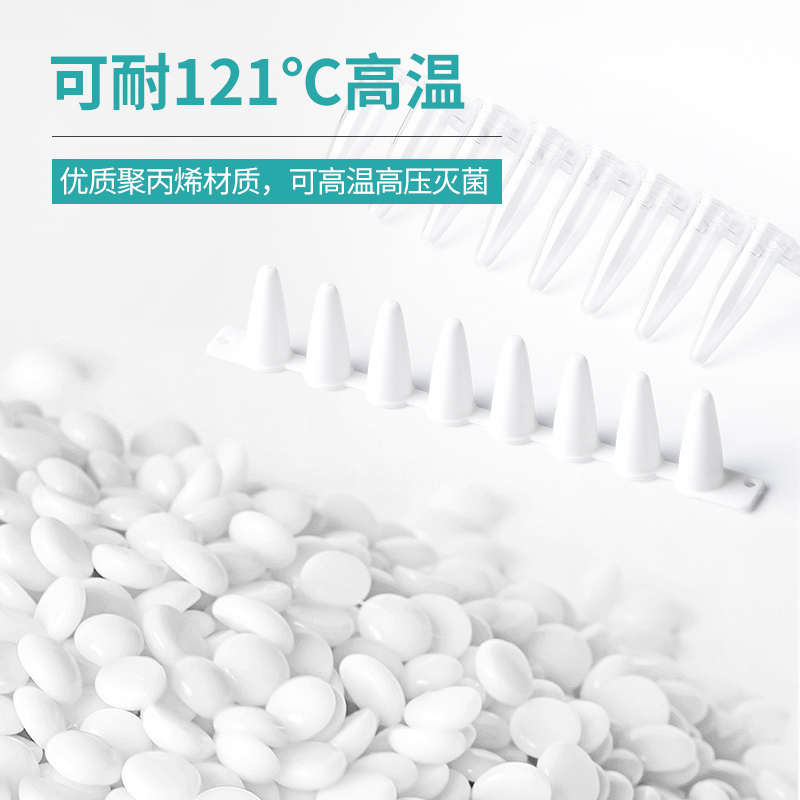比克曼生物pcr8连管0.1ml 0.2ml单管耐高温高压离心管排管带盖