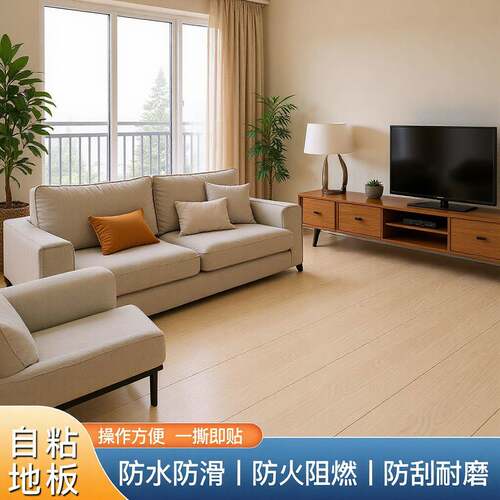 自粘地板革耐磨防水地板贴水泥地客厅PVC塑胶地板木纹木地板