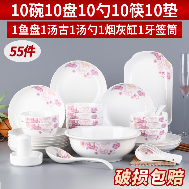 创意55件碗碟套装陶瓷碗筷组合汤古汤勺砂锅餐具碗盘家用饭碗中式