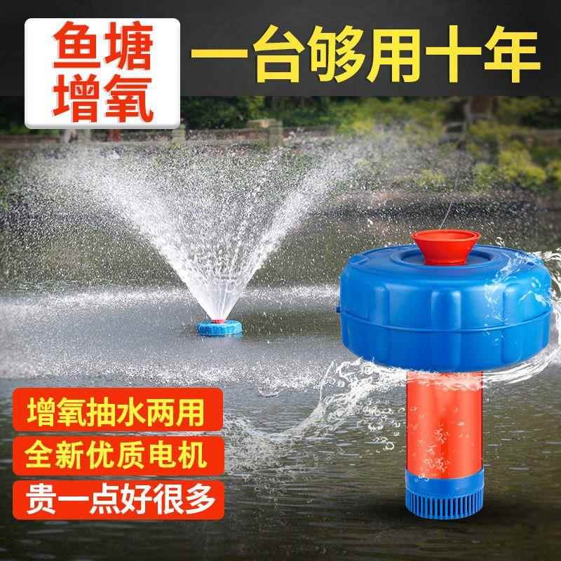 鱼塘增氧机浮水泵池塘制氧机泵全自动排水灌溉养殖鱼池大型增氧机