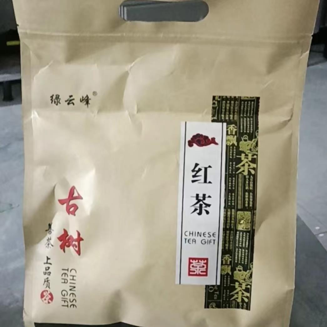绿云峰新茶古树红茶-云南凤庆滇红古树红茶薯香型高山古树红茶茶