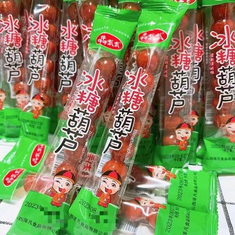 网红冰糖葫芦山楂球酸甜开 胃蜜饯果脯关里红山楂片儿童零食摆摊