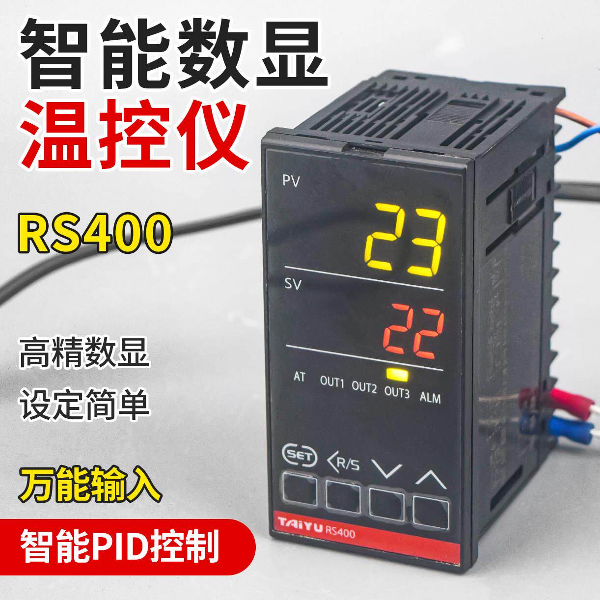 智能PID温度控制器温控仪温控表RS400 MMM*NNN/N VMM*NNN VVM正品