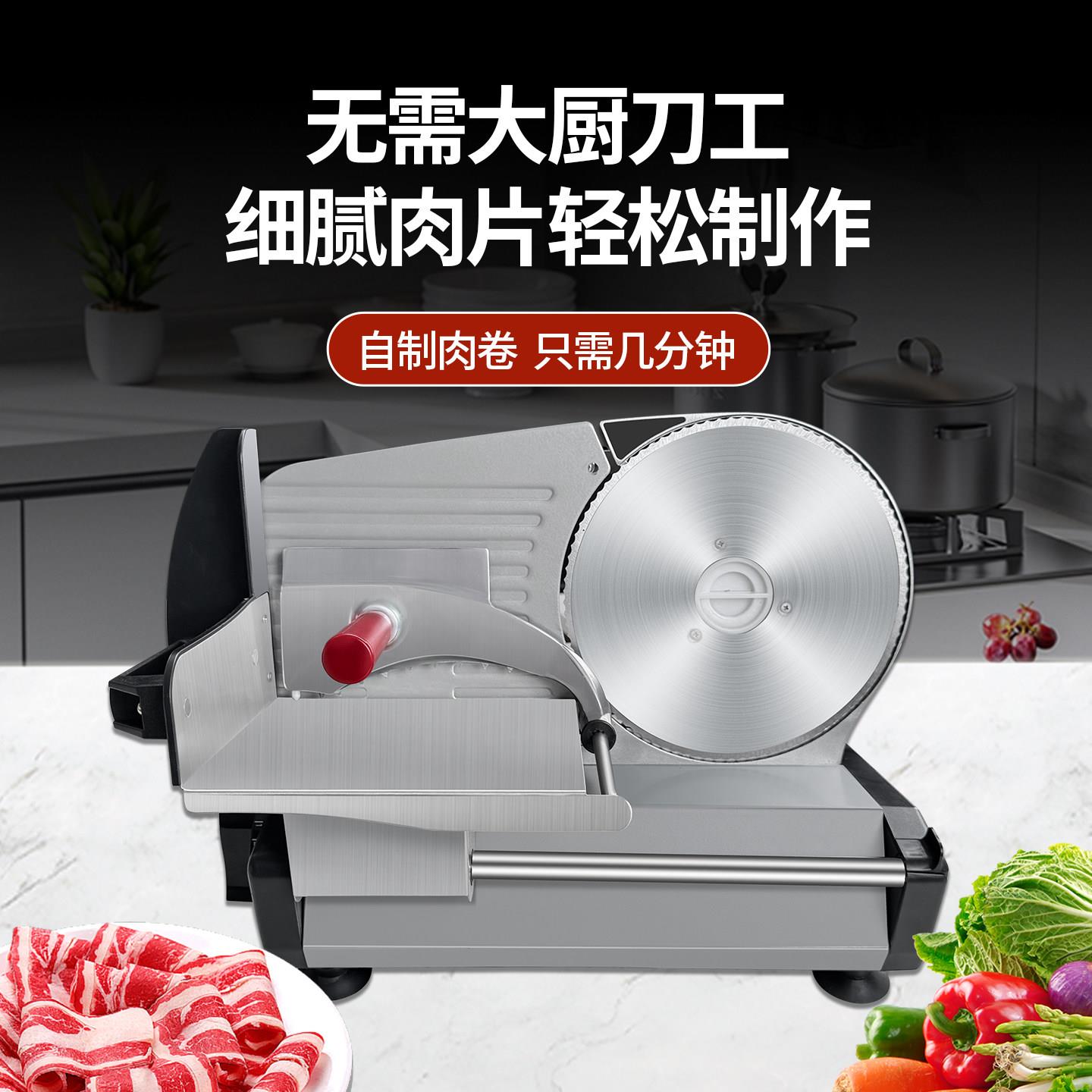 家用切片机电动小型羊肉卷切肉机肥牛面包切肉片机牛肉冻肉刨肉机