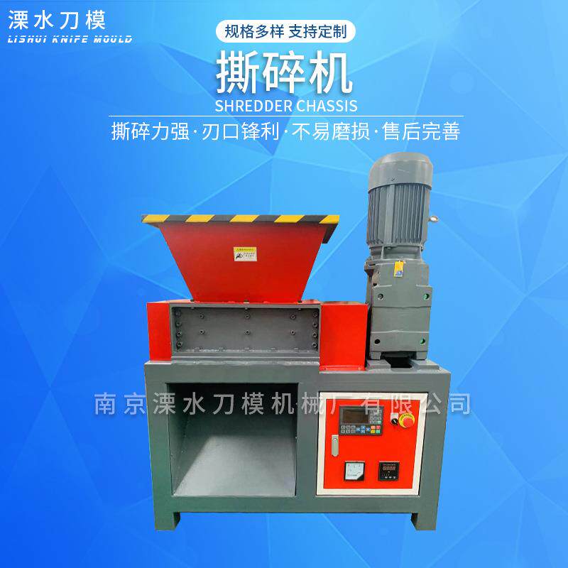 撕碎机纸塑箱料20220107废旧文件木材厨碎余活垃生圾撕机厂家直供
