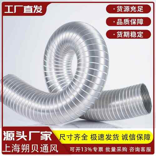 吸抽油烟管道纯铝波纹排气硬管防火铝箔伸缩排风软管烟道通风排烟