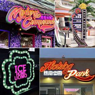 灯美式 门头招牌霓广504虹灯发光字导向锈立牌餐车箱造型不钢复古