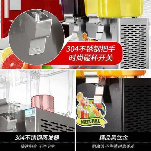 米诺商用全自动搅拌冷饮机单缸奶茶酒吧小吃摆摊冰镇酸梅汤