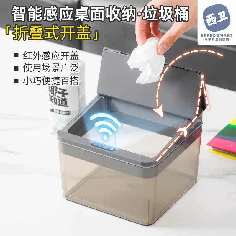 桌面智能感应垃圾桶迷你电动车载收纳桶卧室厨房桌上茶几自动开盖