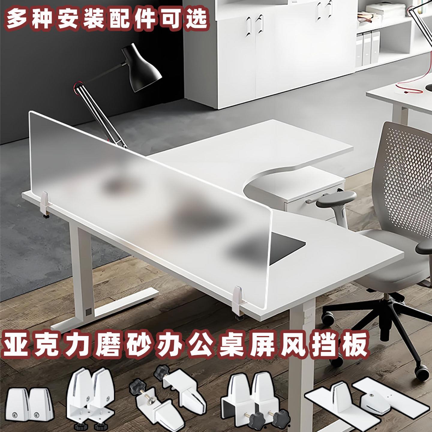 办公桌面屏风挡板压克力磨砂半透明隔断板免打孔安装可定制尺寸