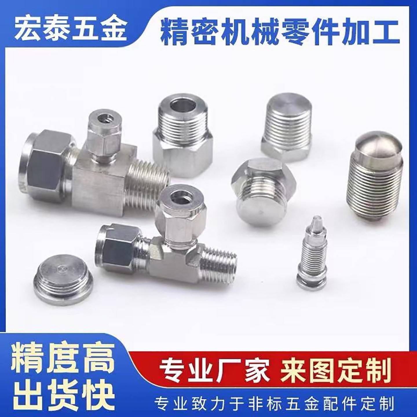 cnc机加工数控车床铝合金不锈钢铜五金精密机械零件非标订制定做