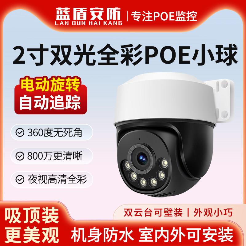 适用海康办公室内门口吸顶摄影头POE网路线供电监视摄影镜头手机