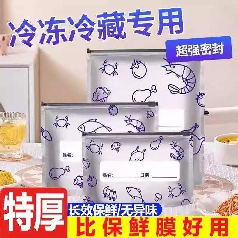 【比保鲜膜好用】铝箔保鲜袋食品级冷冻专用加厚拉炼果蔬护洗袋Y