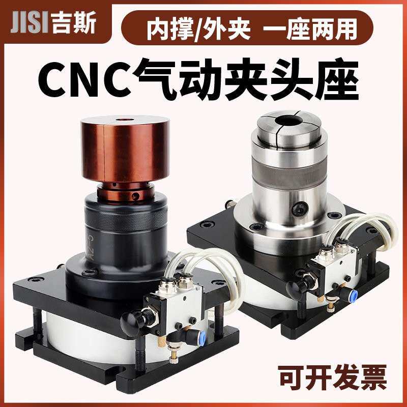 气动夹头座立式夹头内撑外夹锁紧装置0640型夹头两用加工中心夹具