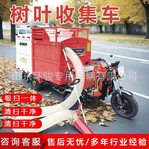 多功能树叶收集车干湿树叶吸扫车驾驶式树叶清扫收集车