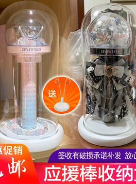 应援棒展示盒skz防尘罩克拉棒玻璃罩三代爱丽棒收纳盒少年团nct