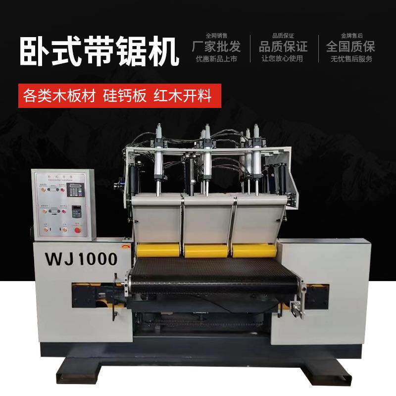 卧式带锯机重型全自动木工机械上卧下卧方木红木薄板开料锯龙门锯