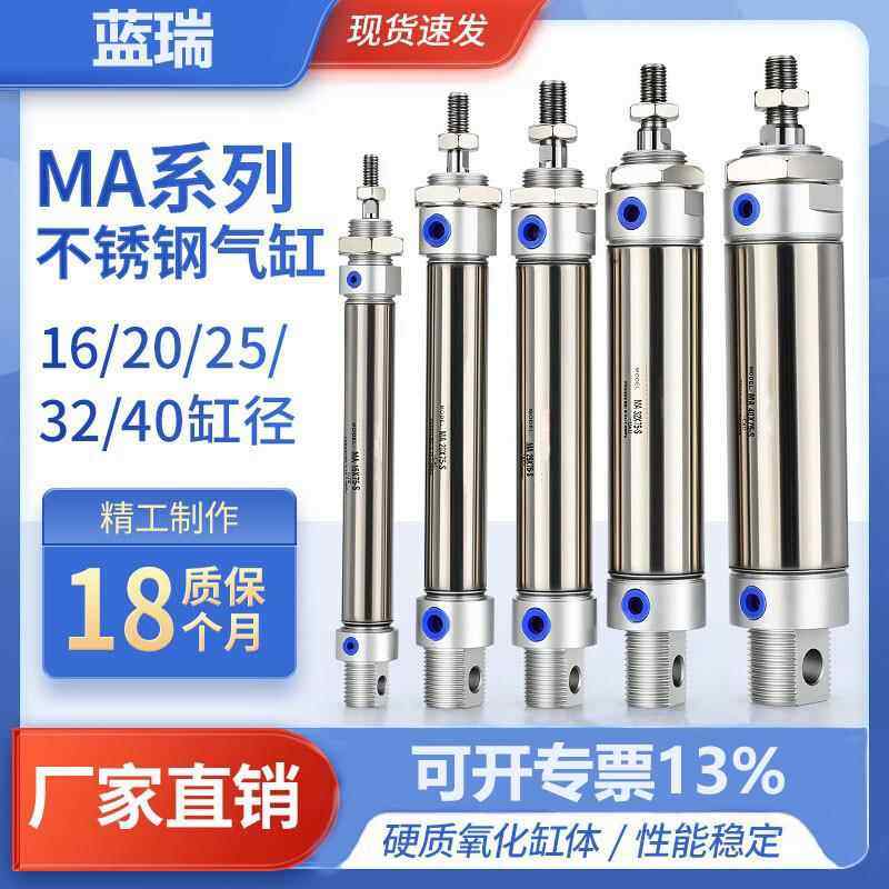 MA/MSA不锈钢迷你气缸16/20/25*25/50/75/100/125/150/200-S-CA