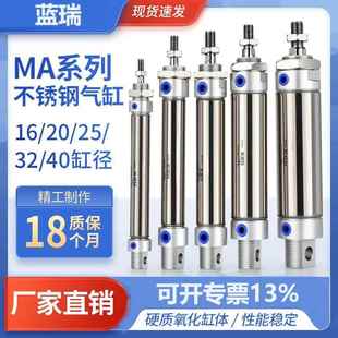 200 100 125 150 MSA不锈钢迷你气缸16