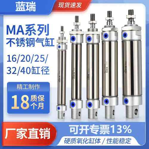 MA/MSA不锈钢迷你气缸16/20/25*25/50/75/100/125/150/200-S-CA