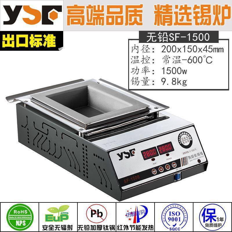 200x150x45智能数显熔锡炉焊锡锅浸焊机焊接工具