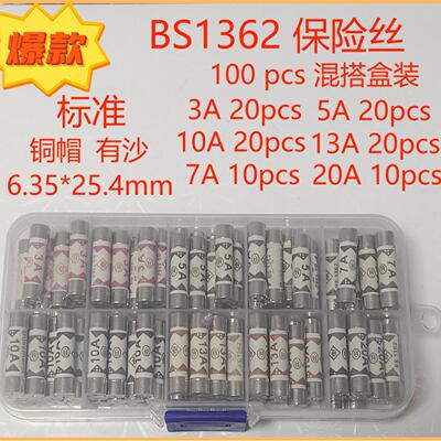 100个铜帽 标准款 6X25 BS1362 英规保险丝管