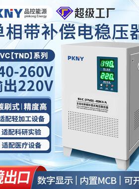 品控家用TND相稳压器220V全自动精度交流稳压电源50k60kva