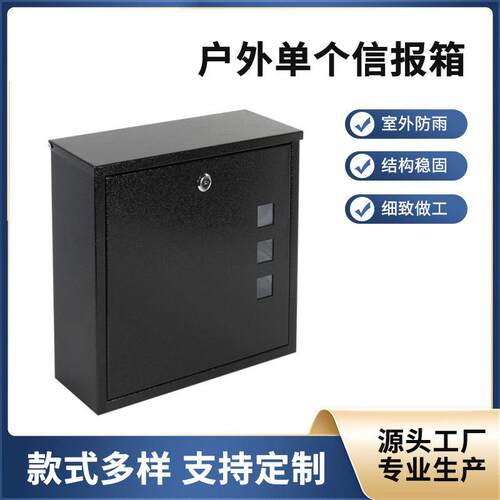 外贸热卖信报箱轻便防锈户外壁挂式邮箱可