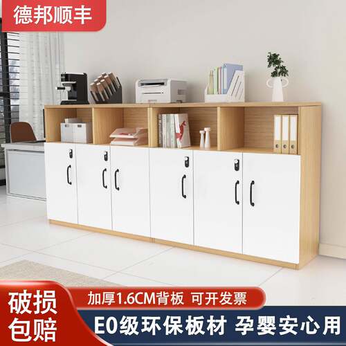 办公室矮柜靠墙储物文件柜隔断柜收纳柜带锁茶水柜印表机置物柜
