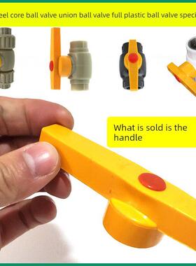 中性Ppr钢芯球阀手柄20 25 32 40 50 63Pe阀门联合阀门长手柄快开
